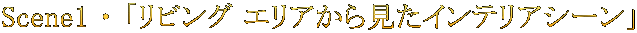 Scene1 E urO GA猩CeAV[v
