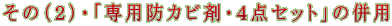 ́iQjEuphJr܁ES_Zbgv̕p