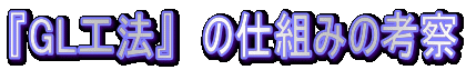 wGLH@x@̎dg݂̍l@