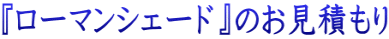 w[}VF[hx̂ς