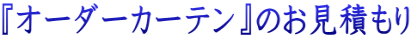 wI[_[J[ex̂ς