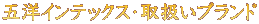 $B8^MN%$%s%F%C%/%9!&<h07$$%V%i%s%I(B
