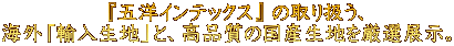 $B!!!!!!!!!!!X8^MN%$%s%F%C%/%9!Y(B $B$N<h$j07$&!