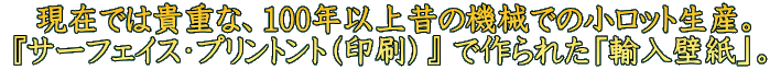 @݂ł͋MdȁA100Nȏ̂̋@Bł̏bgYB  wT[tFCXEvggijx ōꂽuAǎvB
