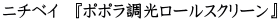 $B%K%A%Y%$!!!X%]%]%iD48w%m!<%k%9%/%j!<%s!Y(B
