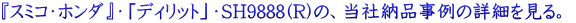 $B!X%9%_%3!&%[%s%@!Y!&!V%G%#%j%C%H!W!&(BSH9888(R)$B$N!