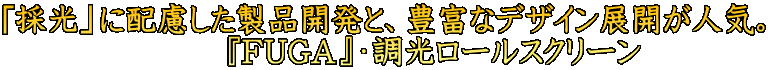 $B!V:N8w!W$KG[N8$7$?@=IJ3+H/$H!