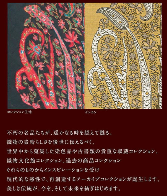川島織物セルコン　ケンラン　FF1157 カーテン　価格　filo