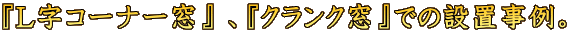 $B!X(BL$B;z%3!<%J!<Ak!Y(B $B!