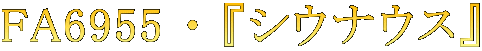 FA6955 $B!&(B $B!X%7%&%J%&%9!Y(B
