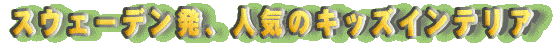 XEF[fAlC̃LbYCeA