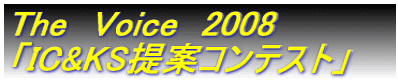 The@Voice@2008-@uIC&KSăReXgv@ 