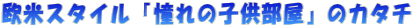 ăX^Cw̎qx̃J^`