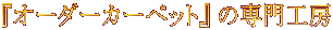wI[_[J[ybgx ̐H[