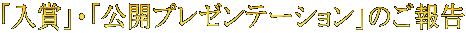 u܁vEuJv[e[Vv̂ 