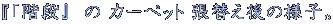 wuKix   J[ybg ւ̗lqB