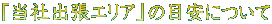 uЏoGAv̖ڈɂ